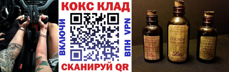 COCAIN Перу  цены   omg рабочий сайт  Советский 