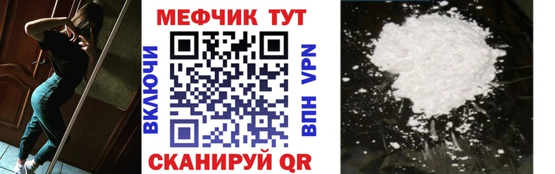 Меф мука  МЕГА вход  Советский 