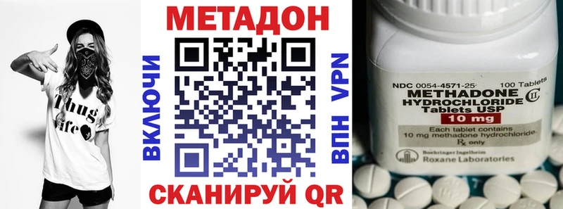 магазин  наркотиков  Советский  МЕТАДОН methadone 